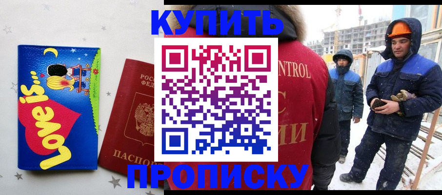 временная регистрация купить в Новоульяновске