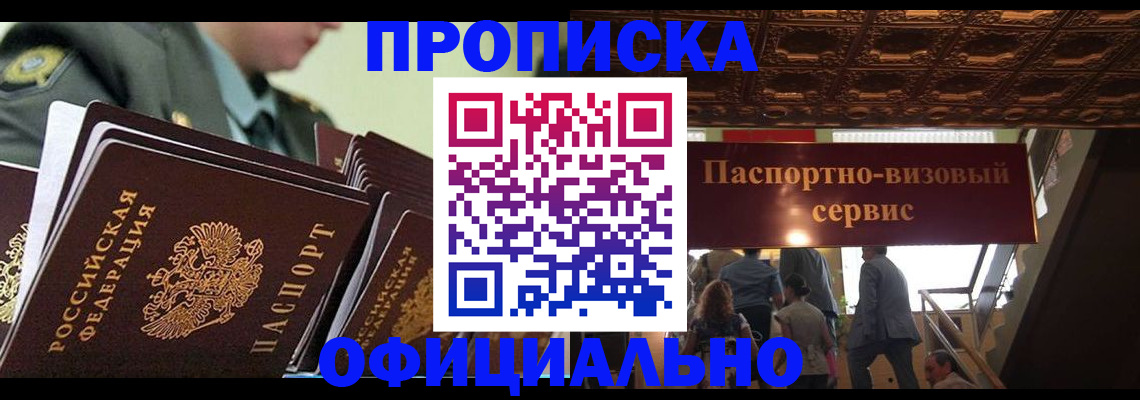 временная регистрация в Новоульяновске